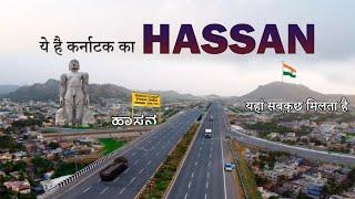 Hassan City Karnataka  || City of Culture And Tradition || Capital Of Hoysal Dynasty  #hassan