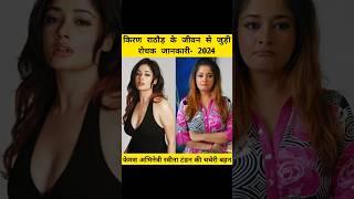 kiran rathod biography |  किरण राठौड़ का जीवन परिचय #trending #biography #yt #viral