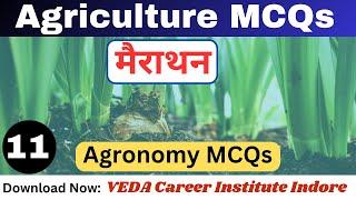 Agriculture MCQs | Agri MCQs | Agronomy MCQs | Agriculture MCQs  For Competitive Exams  | VEDA