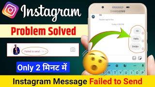 Instagram message failed to send problem | Instagram failed to send message | insta failed to send