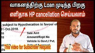 HP cancellation in Vehicle RC Book