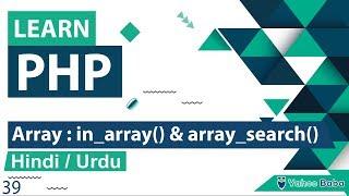 PHP Array In_array &  Array_search Function Tutorial in Hindi / Urdu