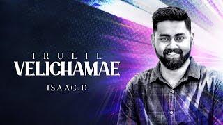 Isaac. D - Irulil Velichamae | Tamil Christian Song 2021