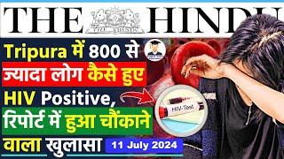 11 July 2024 | The Hindu Newspaper Analysis | 11 July 2024 Current Affairs Today | HIV in Tripura