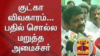 Minister Vijayabaskar refuses to comment on GUTKA SCAM | Thanthi TV
