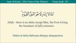 Quran -Ayat Al-Kursi آية الكرسي Arabic to English Translation anf Transliteration