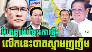 What the best speaking revealing to Khmer hot news by Johnny today, Johnny speaking revealing today