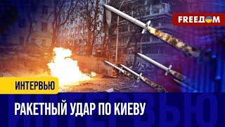 Мощные ВЗРЫВЫ в КИЕВЕ: россияне АТАКОВАЛИ Украину РАКЕТАМИ