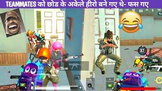 BECOMING HERO IN FRONT OF TEAMMATES-Comedy|pubg lite video online gameplay MOMENTS BY CARTOON FREAK