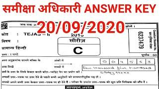 RO/ARO SAMIKSHA ADHIKARI PAPER SOLUTION 2020 / Samiksha Adhikari answer key