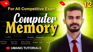 What is Computer Memory ? Free Computer class for CGVYAPAM exams By C.S. Patel sir|| UMANG TUTORIALS