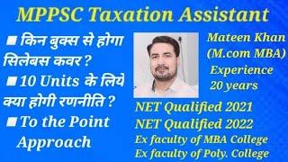 MPPSC Tax Assistant 2023  MPPSC Tax Assistant syllabus कराधान सहायक परीक्षा का सिलेबस कॉमर्स#shorts