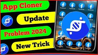 App Cloner Clone App not Opening | App Cloner Update Problem ️