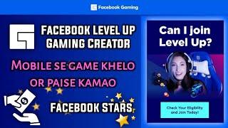 Facebook Gaming Level Up Program | Eligibility and Benefits #FacebookLevelUp