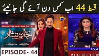 Why Jan Nisar Episode 44 Not Uploaded On Har Pal Geo | Review Jaan Nisar Episode 44