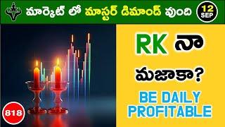 మిస్టర్ ట్రేడర్ మార్కెట్ ఎనాలిసిస్ | Daily Market Analysis with Logic | 818 # mistertraderofficial