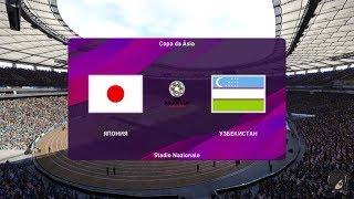 Copa da Asia | eFootball PES 2020 | Japan vs Uzbekistan | All goals HD | Full match