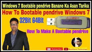 How To Bootable Pendrive Windows 7 ll How To Make A Bootable Pendrive ll MonilBarot Technology Video