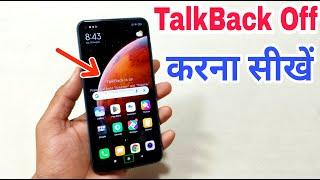 redmi note 9 talkback is on press and hold volume and volume for 3 seconds to turn off