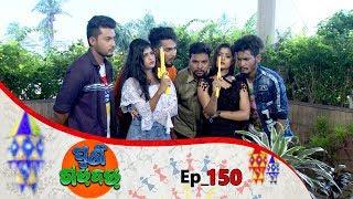 Puni Gadbad | Full Ep 150 | 10th Sep 2019 | Odia Comedy Serial – TarangTV