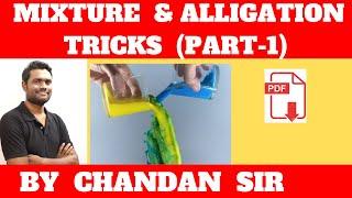 Mixture & Alligation Part-1 by CHANDAN VENNA |  BEST TRICKS | RRB-NTPC | SSC-CGL/CHSL| BANK | IBPS