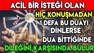 ACİL İSTEĞİ OLAN HİÇ KONUŞMADAN 1 DEFA BU DUAYI DİNLERSE DUA BİTTİĞİNDE DİLEĞİNİ KARŞISINDA BULUR !