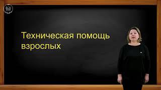 Онлайн-курс "Подготовка к школе часть 1"