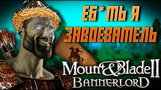 САМЫЙ ЖЕСТОКИЙ ПРАВИТЕЛЬ в Mount & Blade II: Bannerlord