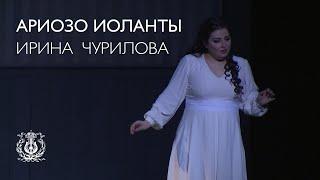 Tchaikovsky: Iolanta: Iolanta's Scene and Arioso (Irina Churilova)