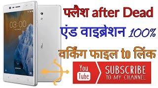 nokia 3 TA-1032 flash after dead,Frp Remove,flashing 100% working file