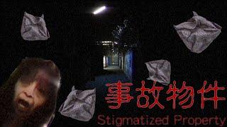 ВЫБРАННЫЙ БУДЕТ ОБЛАДАТЬ ЧЕРЕЗ НЕДЕЛЮ ► Stigmatized Property (прохождение)