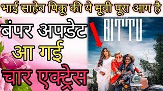 Priyanka chaurasia latest poster of Bittu movie / Bumper update/