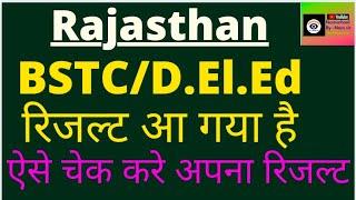 Rajasthan BSTC Pre D. El. Ed. Result 2021 घोषित/ देखे अपना रिजल्ट 2 steps में