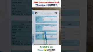 WBP Constable Exam Pattern 2204 | WBP Constable Best Book 2024