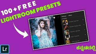 FREE LIGHTROOM PRESETS DOWNLOAD 100 + FREE PRESETS