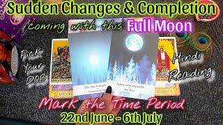 ⭐बहुत बड़ा बदलाव आ रहा है⭐with this Full Moon (22nd June)Are you readyPick Your DOBHindi🀄