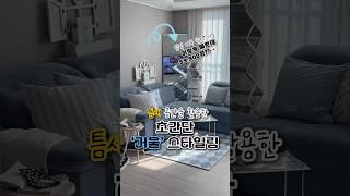 거울 스타일링 거실 꾸미기 초간단 인테리어