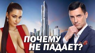 Почему не падают ЦЕНЫ НА НЕДВИЖИМОСТЬ?