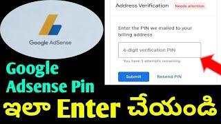 How Enter Google Adsense Pin in telugu 2024 /how verify Adsense adress telugu