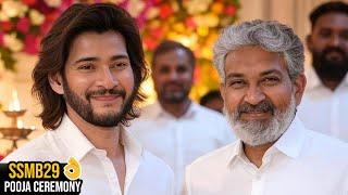 LIVE: Rajamouli Mahesh Babu Movie Muhurtam Video || #SSMB29 Pooja Ceremony Launch || Nakshatra News