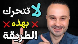 ١٠ قواعد من لغة الجسد تزيد هيبتك وتقوي شخصيتك وتجبر الآخرين على الانصات لك واحترامك