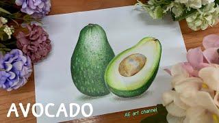 วาดอาโวคาโด สีไม้ Avocado by AE art channel