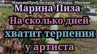 Марина Пиза.Подозрительно тихий артист.Даже ни разу не поскандалил.К чему бы это?