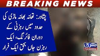 Peshawar: Police Station Bhana Mari ki hadood main razani kay doran firing,1 razan jaan bahaq