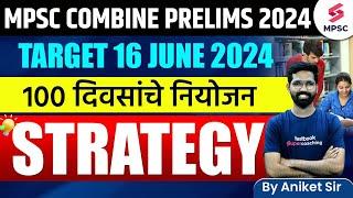 MPSC Combine Prelims 2024 Strategy | 100 Days Study Plan | MPSC Combine Group B & C 2024 | Aniket