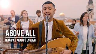 "ABOVE ALL" in Hebrew, Arabic & English (Live Worship, Jerusalem)