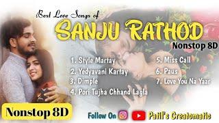 Marathi Love Songs | Non Stop | Sanju Rathod | 8D | संजू राठोड | मराठी लव्ह सॉग्स