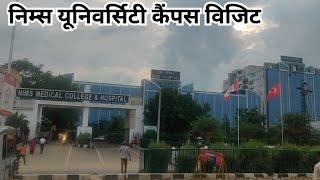 NIMS University Jaipur ।। Nims University Full Information ।। निम्स यूनिवर्सिटी ।। Nims Campus Visit