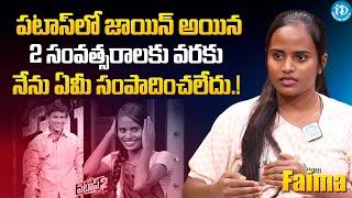 Patas Faima About Her Income || Patas Faima Latest Interview || iDream Gold