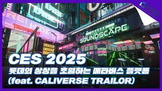 [CES2025] Caliverse, Next-GEN 'AI Metaverse' | Trailer (4K)